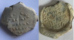 Russian Bale Seal, Archangel, 1856