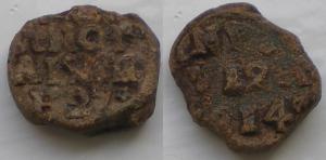 Russian Bale Seal, Baltic States, Flax, NP, 1814