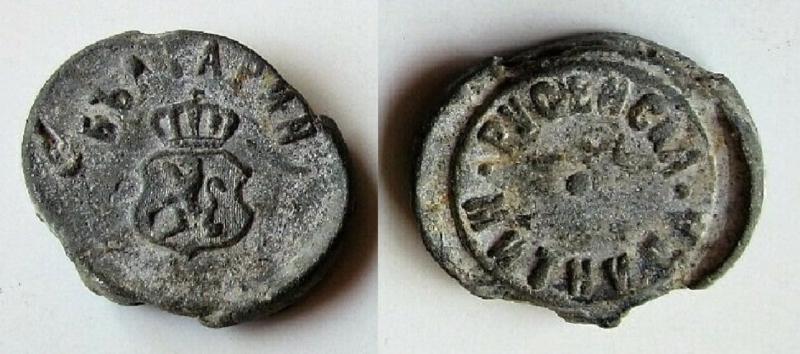 Russian, Customs Seal, Bulgarian Lion