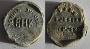 Yugoslavian, BHK Seal