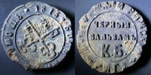 Russian, (Latvian), Balsam Seal, Riga