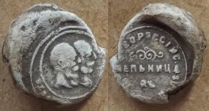 Russian, Sevastopol Novorossiysk Mill Seal