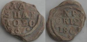 Russian Bale Seal, Baltic States, Flax, NP, 180?